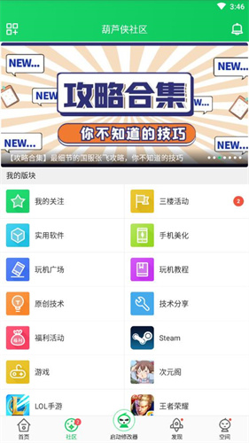 葫芦侠
