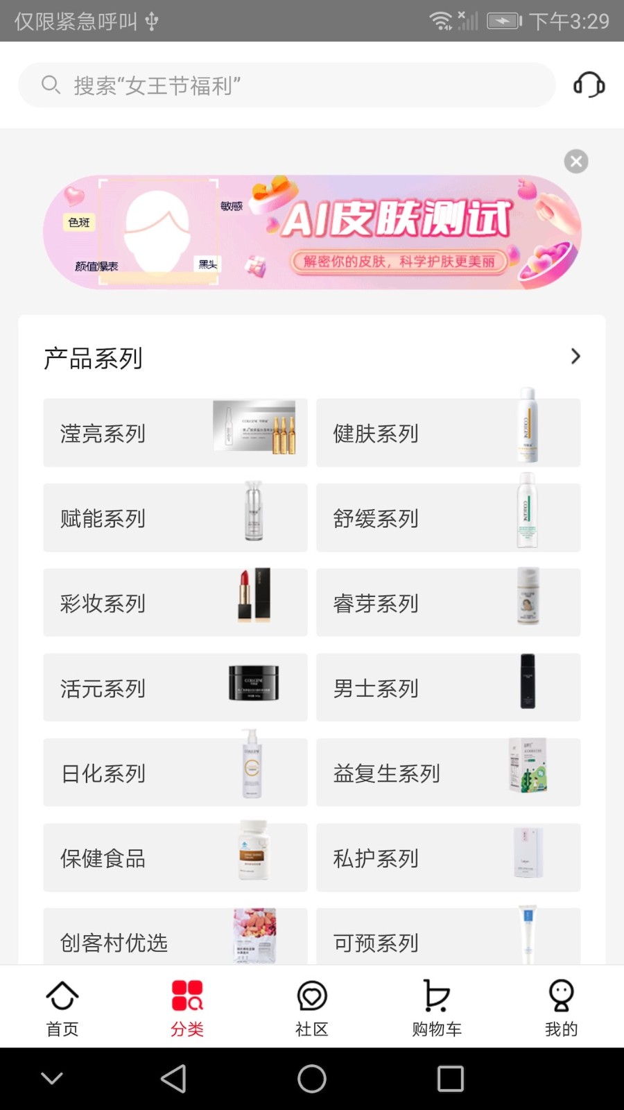 创客商城