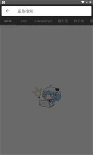 鲨鱼搜索2.7