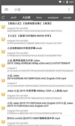 鲨鱼搜索2.7