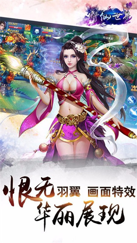 修仙世界