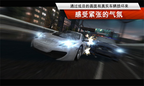 极品飞车移动版