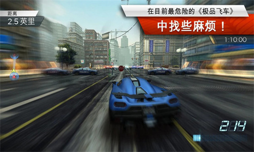 极品飞车移动版