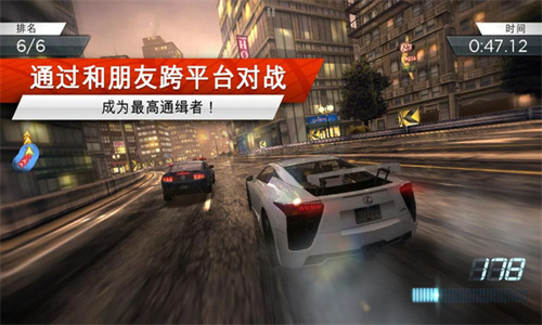 极品飞车移动版