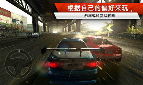 极品飞车移动版