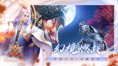 诛仙