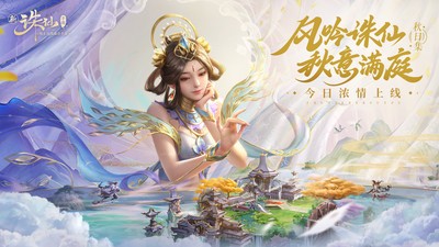 诛仙