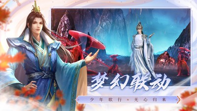 诛仙