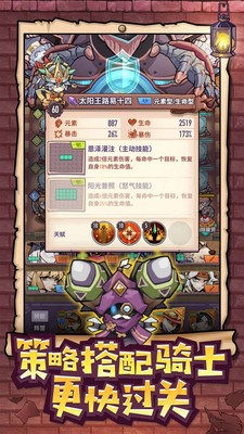 巨像骑士团