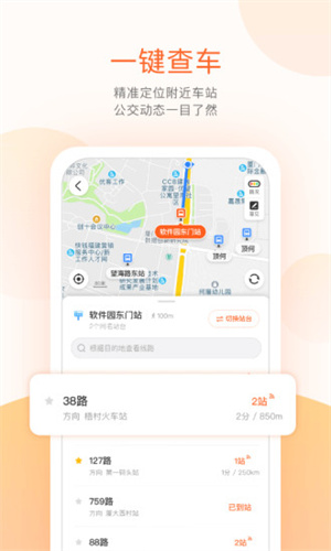 掌上出行(掌上公交)