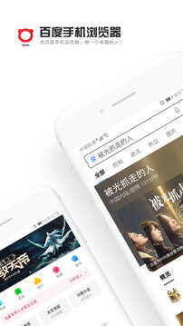 百度浏览器TV版