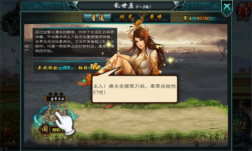 三国志单机版
