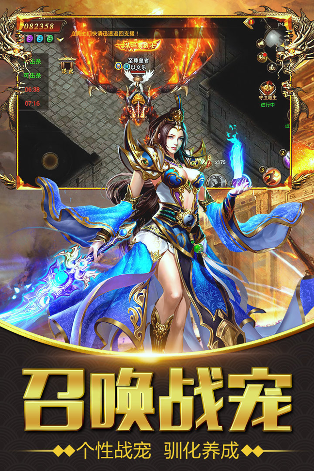 烈火皇城