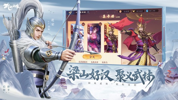武林闲侠