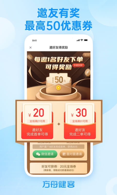 健客网上药店