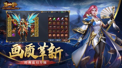 蓝月传奇2