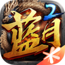 <strong>蓝月传奇2</strong>