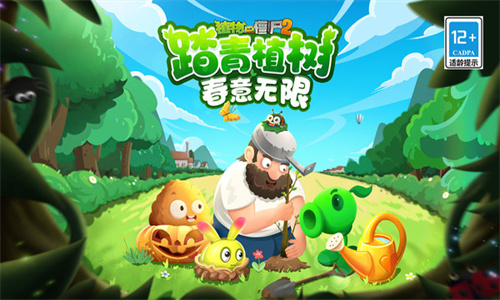 植物大战僵尸2破解版