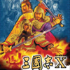 <strong>三国志10威力加强版</strong>