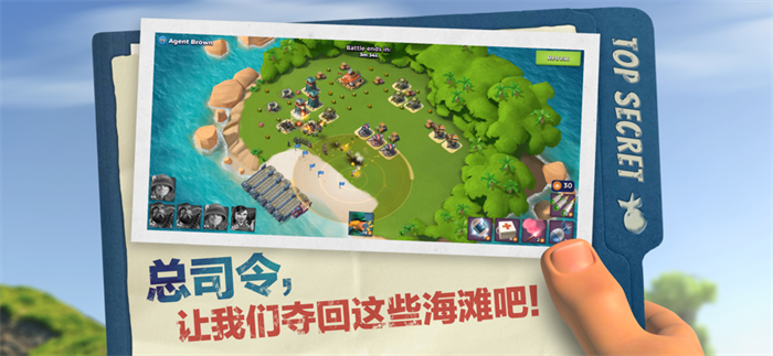 海岛奇兵正版