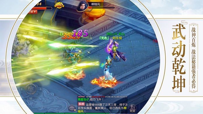 仙侠风云风云再战