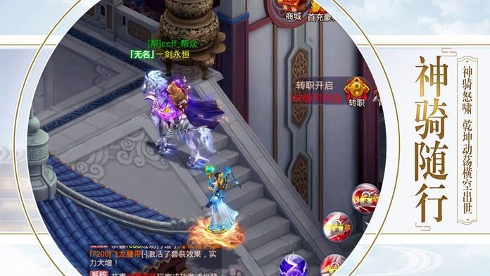 仙侠风云风云再战