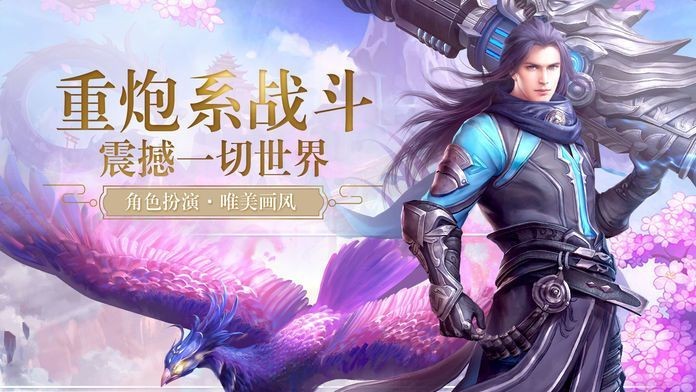 仙侠风云风云再战