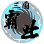 <strong>步步高三国霸业</strong>