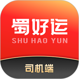 <strong>蜀好运司机端</strong>