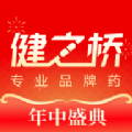 <strong>健之桥医药网</strong>