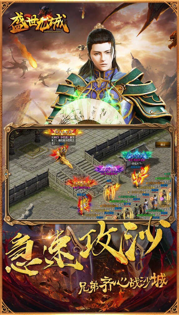 复古传奇