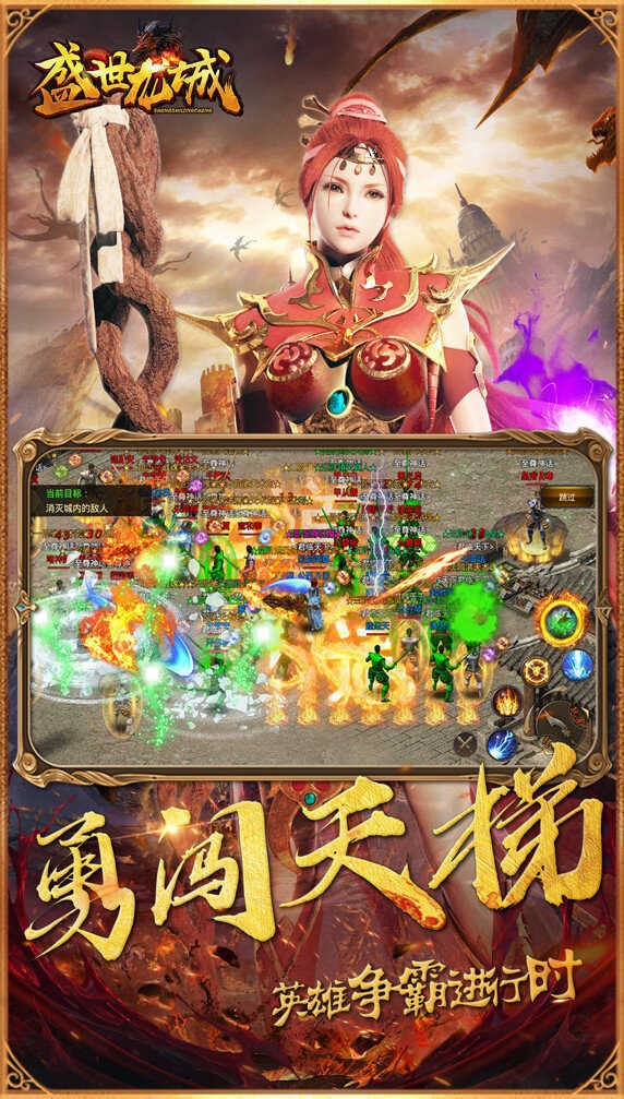 复古传奇