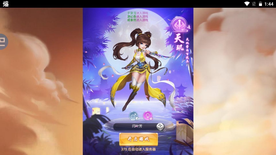佛系西游