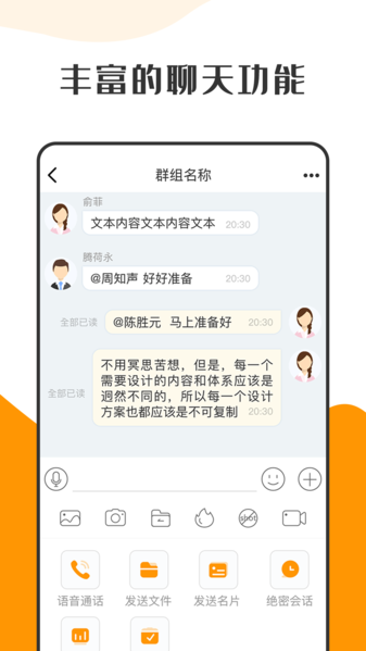 萝卜密聊2024最新版