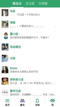 胶囊日记安卓版