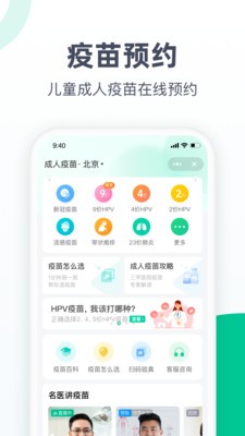 医鹿