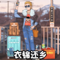 <strong>傻蛋解谜</strong>