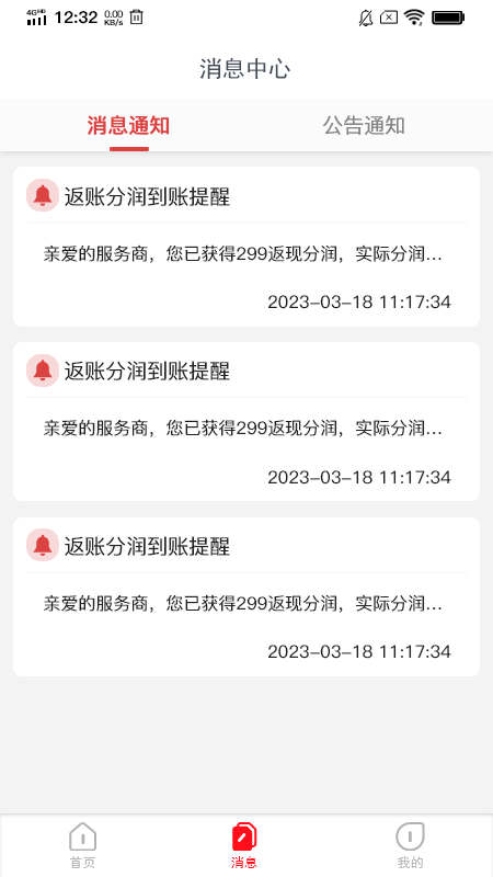 天天展业
