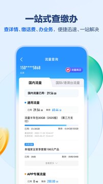 河南移动网上营业厅