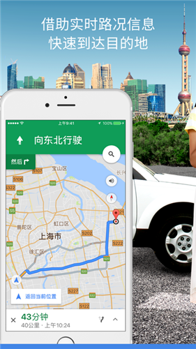 Google Maps地图