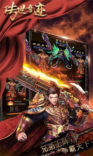 传世奇迹血战沙巴克