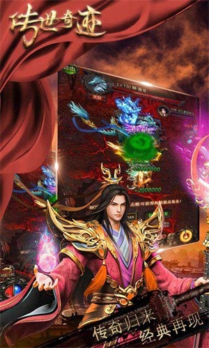 传世奇迹血战沙巴克