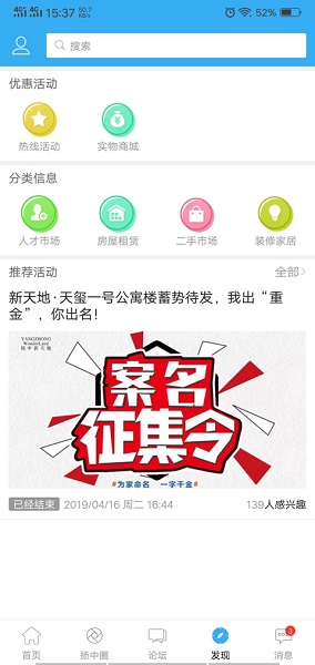 扬中热线