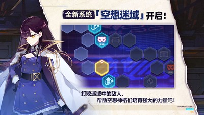 崩坏学院2