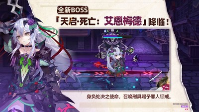 崩坏学院2