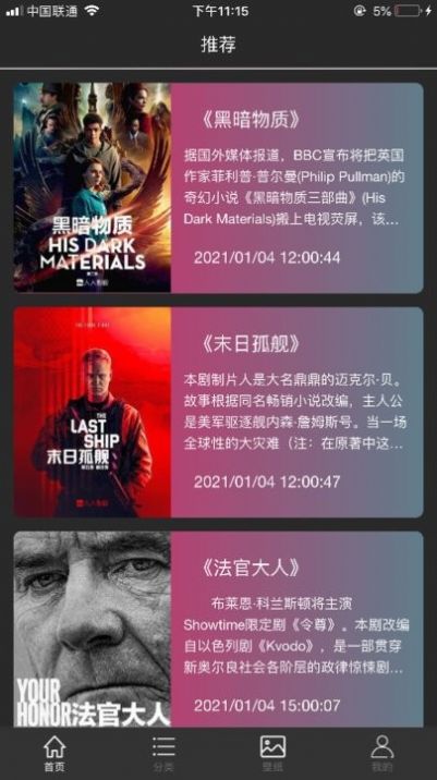 加菲猫影视app