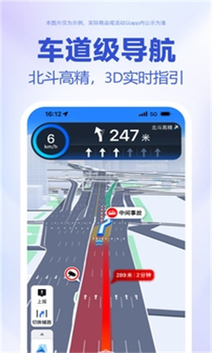 百度地图导航2023版本