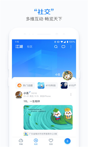 115网盘最新版
