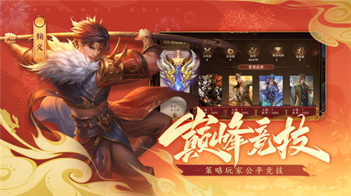 三国杀OL