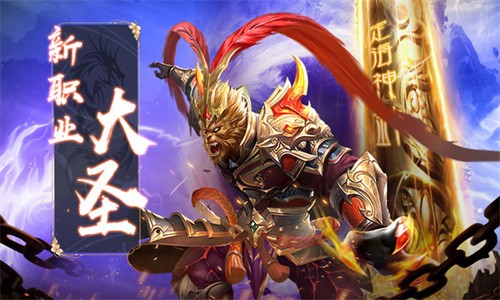 仙侠神域